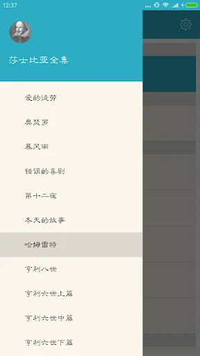 莎士比亚全集(简繁版)