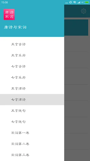 唐诗与宋词（简繁版）