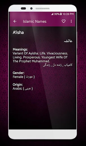 Islamic Names Dictionary screenshot 4