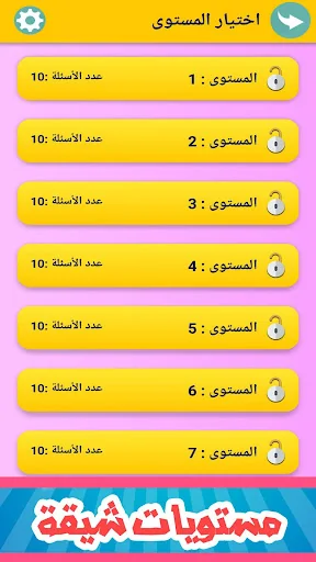 زدني | أسئلة ثقافية screenshot 4