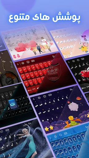 Farsi Keyboard - کیبورد فارسی screenshot 1