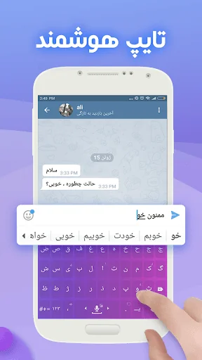 Farsi Keyboard - کیبورد فارسی screenshot 1
