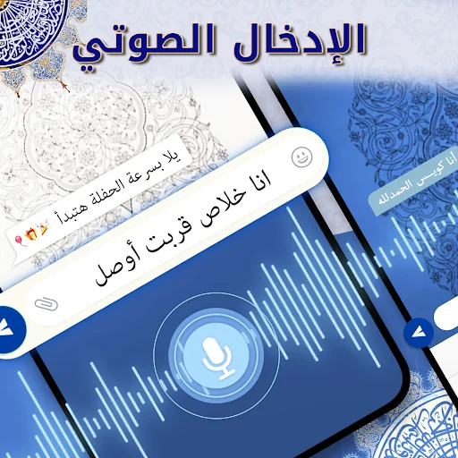 تمام لوحة المفاتيح - اليمن screenshot 3