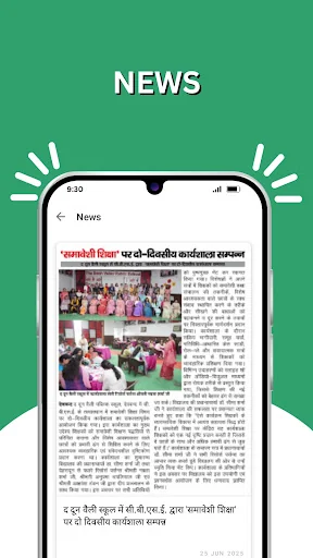 The Doon Valley Public School screenshot 2