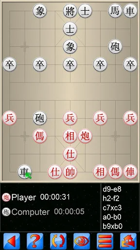 Chinese Chess V+ Xiangqi game screenshot 2