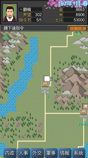 Dawn Of Three Kingdoms screenshot 1