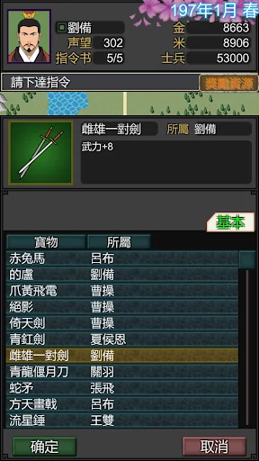 Dawn Of Three Kingdoms screenshot 3