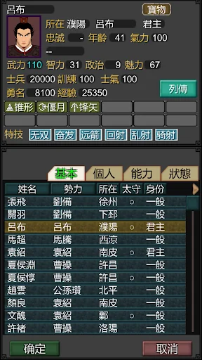Dawn Of Three Kingdoms screenshot 4