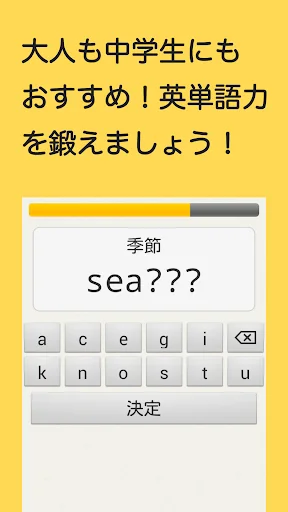 スペルで覚える英単語 中１編