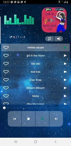 موسيقى زومبا للتخسيس | بدون نت screenshot 1