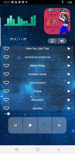 موسيقى زومبا للتخسيس | بدون نت screenshot 2