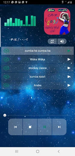 موسيقى زومبا للتخسيس | بدون نت screenshot 3