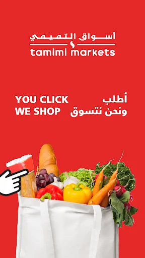 Tamimi Markets Online screenshot 1