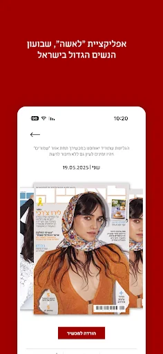 לאשה screenshot 2
