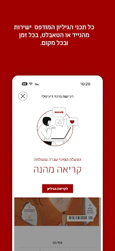 לאשה screenshot 3