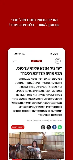 לאשה screenshot 4