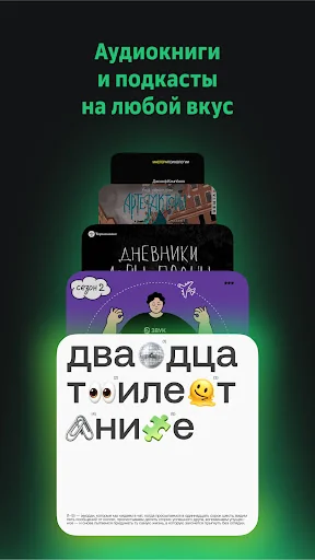 Zvuk: HiFi music, podcasts screenshot 3