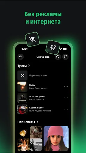 Zvuk: HiFi music, podcasts screenshot 4