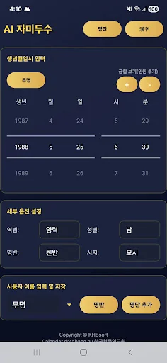 AI 자미두수