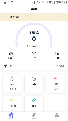 Qd Fit screenshot 1