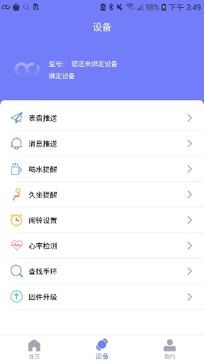 Qd Fit screenshot 2