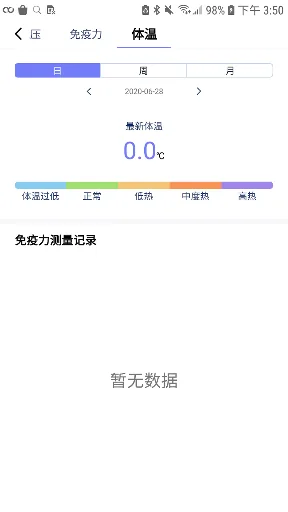 Qd Fit screenshot 4