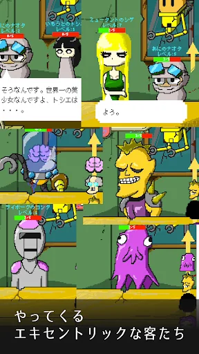 ポストアポカリプスベーカリー screenshot 2