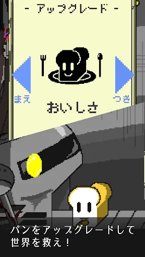 ポストアポカリプスベーカリー screenshot 4