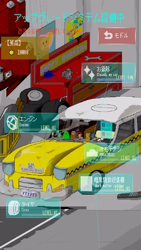 ザ・ファイナルタクシー　終末ドライブゲーム screenshot 4