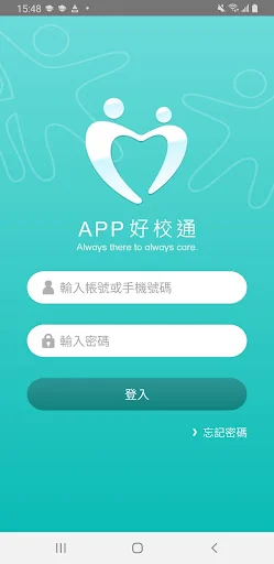 App好校通