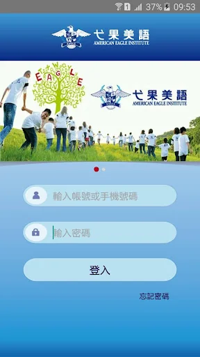 弋果美語