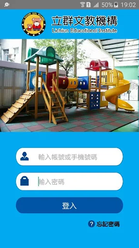 鑫立群文教