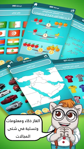 ضربة معلم - لعبة الغاز مسلية screenshot 2