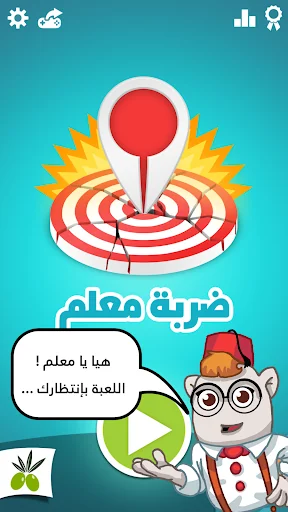 ضربة معلم - لعبة الغاز مسلية screenshot 4