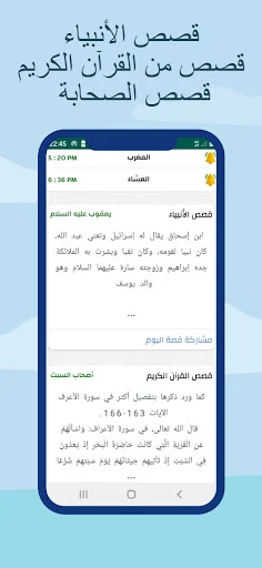 مواقيت الصلاة و الآذان أمريكا screenshot 3