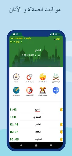 Prayer times and Adan Algeria screenshot 1