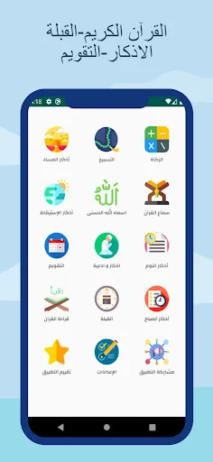 Prayer times and Adan Algeria screenshot 3