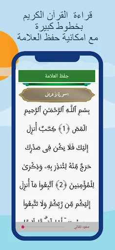 Prayer times and Adan Algeria screenshot 4