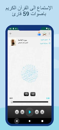 مواقيت الصلاة والآذان بريطانيا screenshot 4