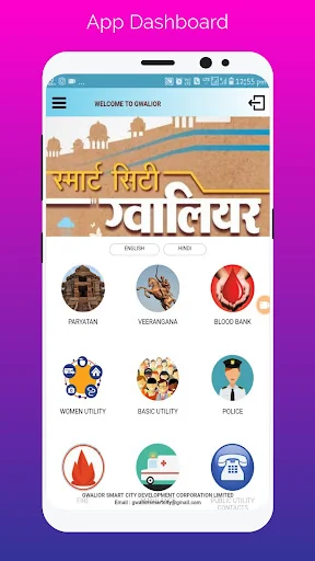 Gwalior One City One App (ग्वा