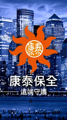 康泰雲 screenshot 1