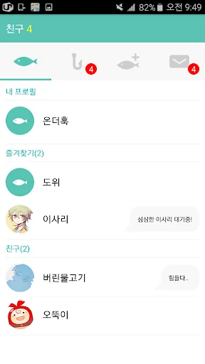 (구버전)온더훅