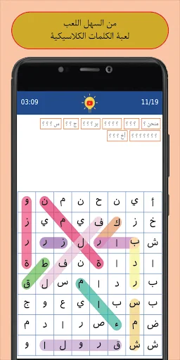 كلمات متقاطعة | كلمات كراش | ل