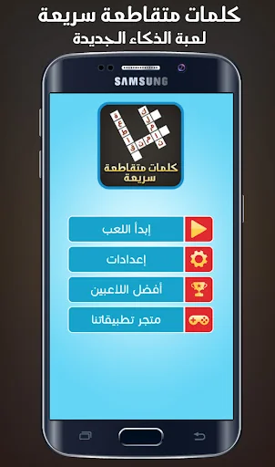 كلمات متقاطعة سريعة