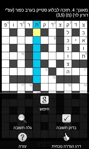 תשבצי היגיון screenshot 3