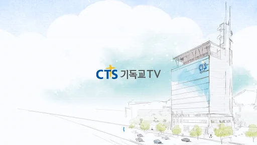 CTS