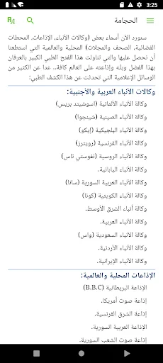 الحجامة الصحيحة شفاء البشر screenshot 2