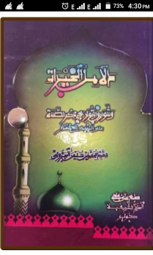 Dala'ilul Khairat Warash