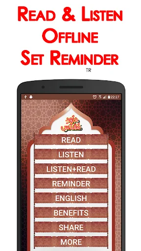 Darood Muqadas + Audio (Offlin