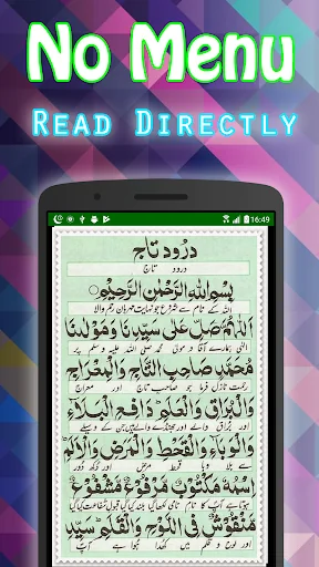 Darood Taj + Urdu (Offline) screenshot 1